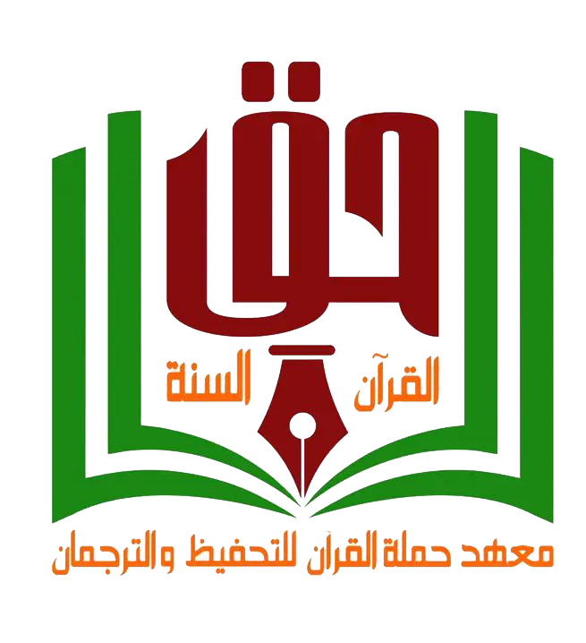 Pondok Pesantren Hamalatul Quran Karawang